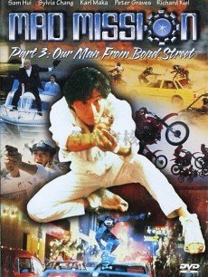 最佳拍档3:女皇密令QVOD快播电影_最佳拍档