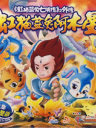 虹猫蓝兔阿木星